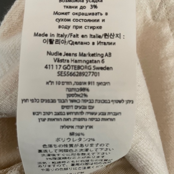 Nudie Jeans Lean Dean soaked cream - Picture 7 of 7